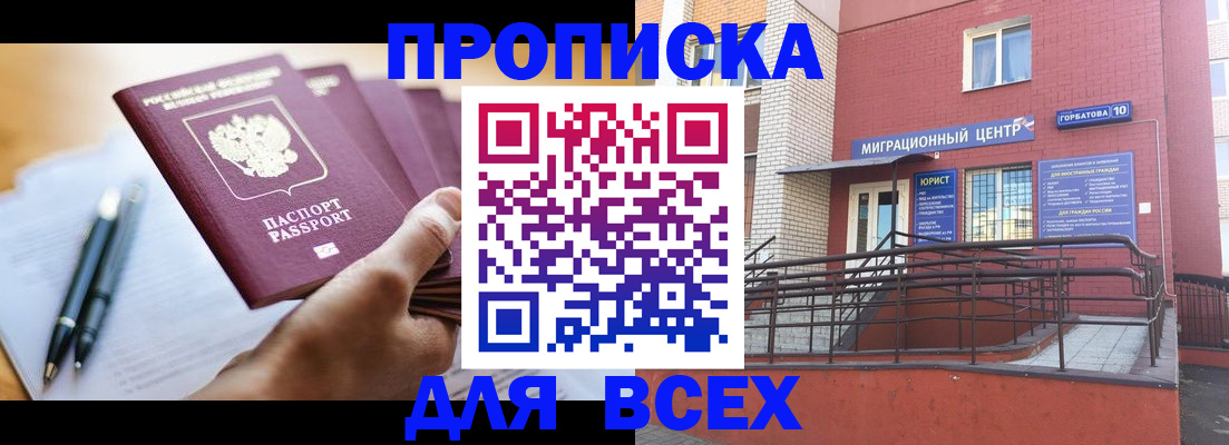 временная регистрация собственник в Избербаше