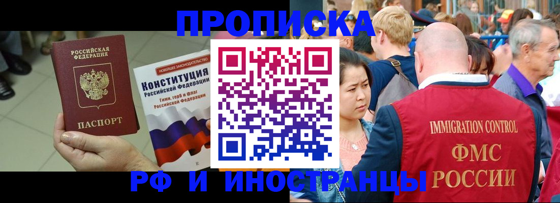 прописка для военкомата в Избербаше