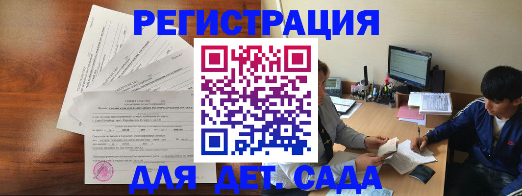 временная регистрация в Избербаше