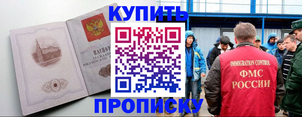 временная регистрация надежно в Избербаше