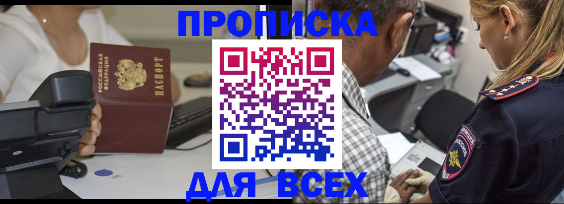 найти адрес прописки в Избербаше