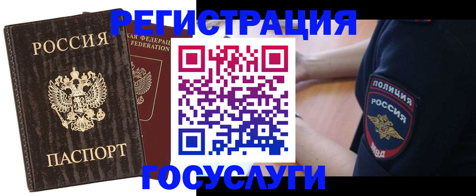 временная регистрация для школы в Избербаше