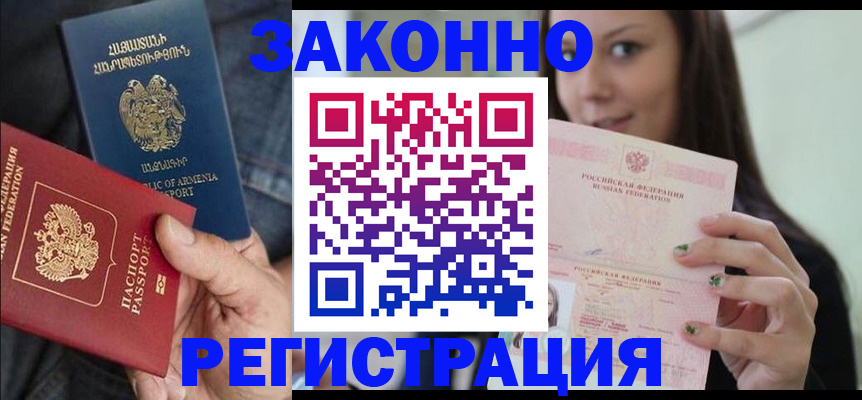 временная регистрация собственник в Избербаше