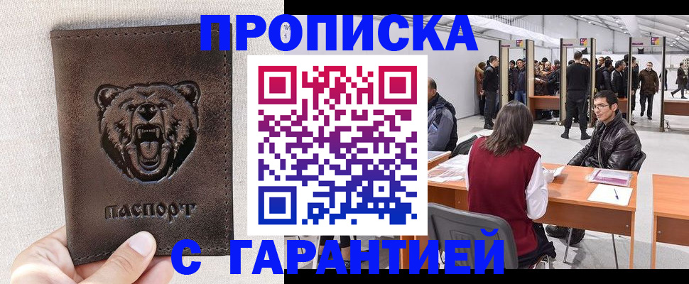 временная регистрация поиск в Избербаше