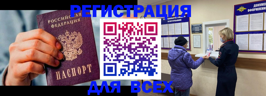 временная регистрация в Избербаше