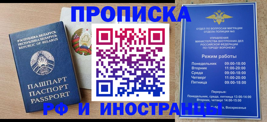 пропишу в квартире в Избербаше